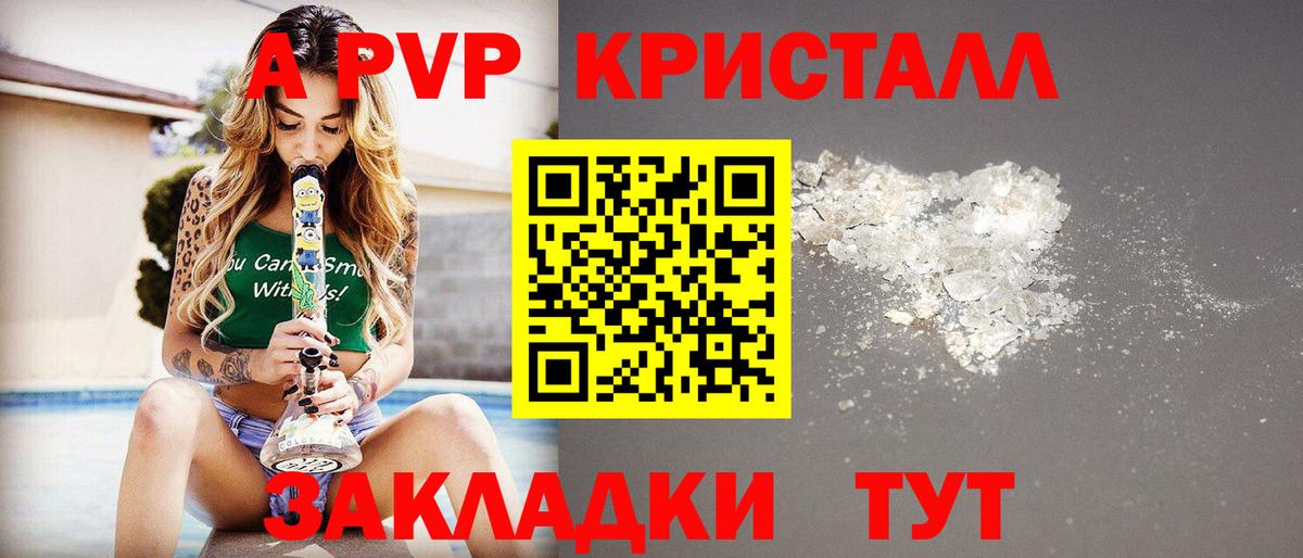 продажа наркотиков  Вход с VPN  Альфа ПВП VHQ  Кингисепп  Альфа ПВП СК  А ПВП мука 