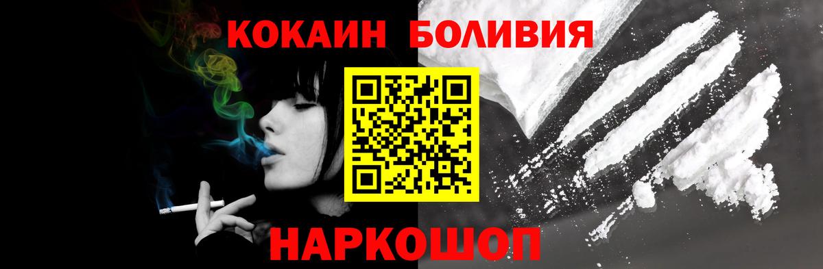 Cocaine  КОКАИН 97%  Вход с VPN  Cocaine Fish Scale  что такое   Кингисепп 