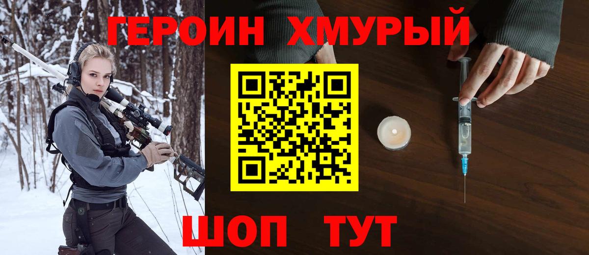 Кингисепп  ГЕРОИН Афган  Вход с VPN 