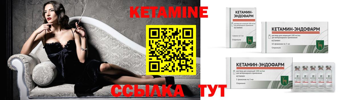 Кетамин VHQ Кингисепп