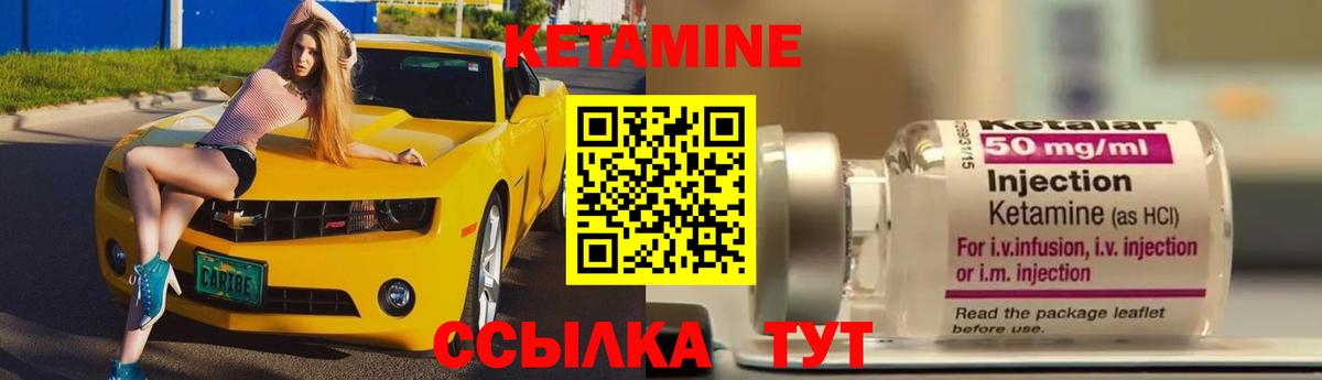 Кингисепп  КЕТАМИН VHQ  Вход с VPN 