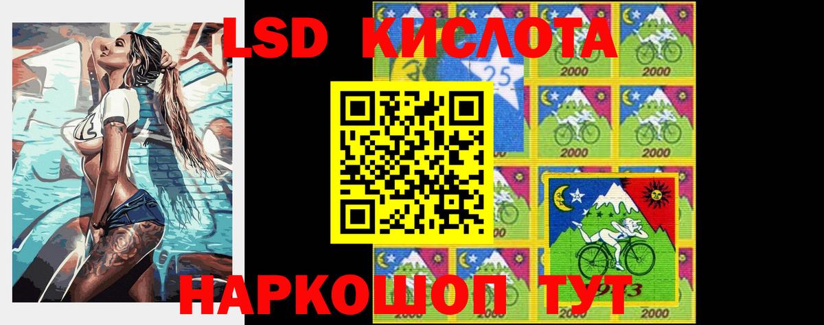 LSD-25 экстази ecstasy Кингисепп