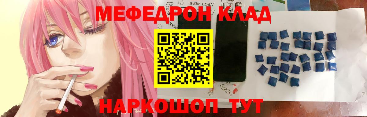 МЕФ  Мефедрон VHQ  Меф мука  Вход с VPN  Кингисепп 