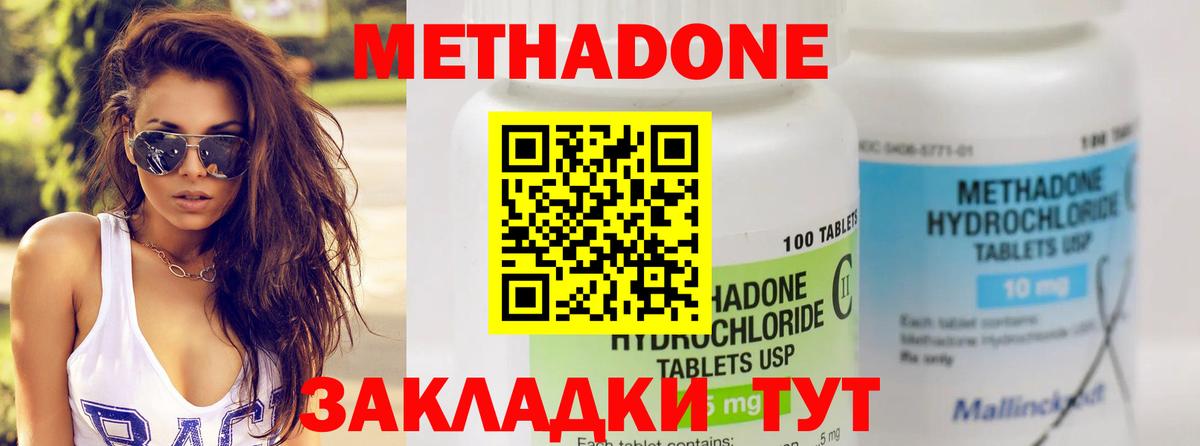 Кингисепп  Метадон мёд  Вход с VPN  Метадон белоснежный 