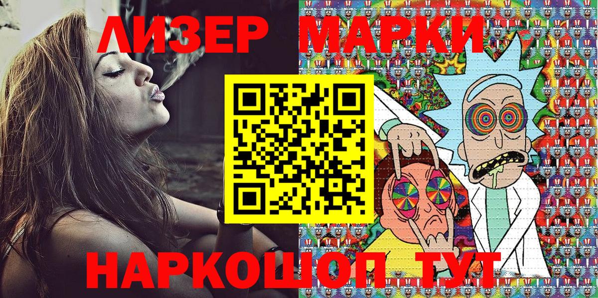 Наркотические марки 1,5мг Кингисепп