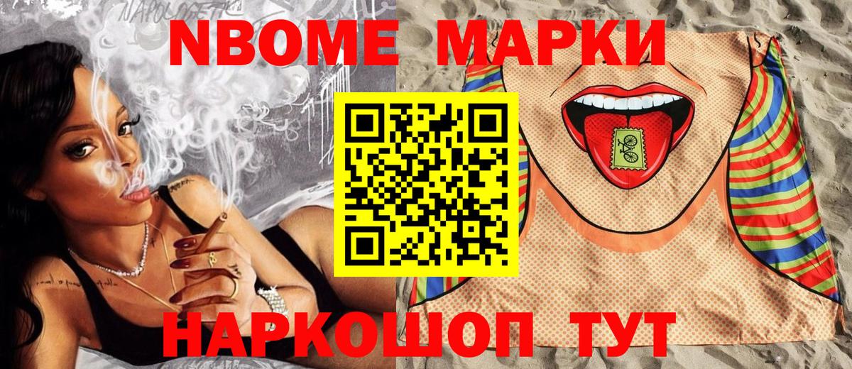 Марки N-bome 1,5мг  Марки N-bome 1,5мг  Кингисепп  где можно купить   Вход с VPN  Марки 25I-NBOMe 