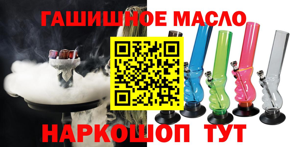 Кингисепп  Дистиллят ТГК гашишное масло  Вход с VPN 