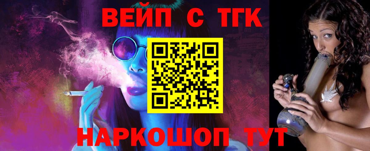 Дистиллят ТГК концентрат Кингисепп